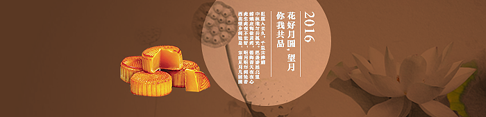 中秋（图ZNTg5MzMxNjA=） - 海报 - 站酷设计师wll5201314原创素材 - 站酷ZCOOL