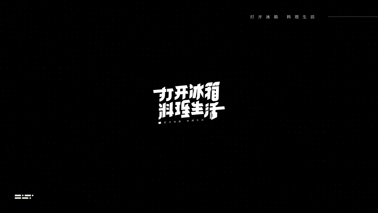 而非字记-1