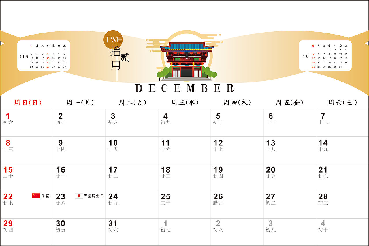 2019猪年台历（图ZMTQyMTgyOTAw） - 书籍/画册 - 站酷设计师JINCHENGW原创素材 - 站酷ZCOOL