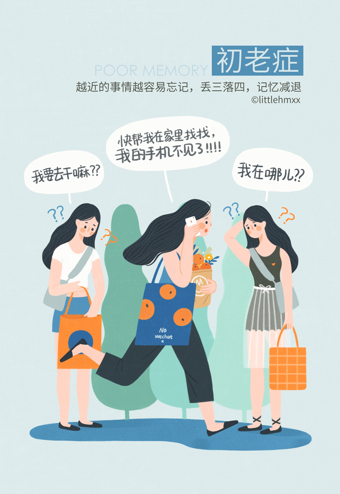 初老症（图ZMTU4NjIzMTgw） - 艺术插画 - 站酷设计师littlehmxx原创素材 - 站酷ZCOOL