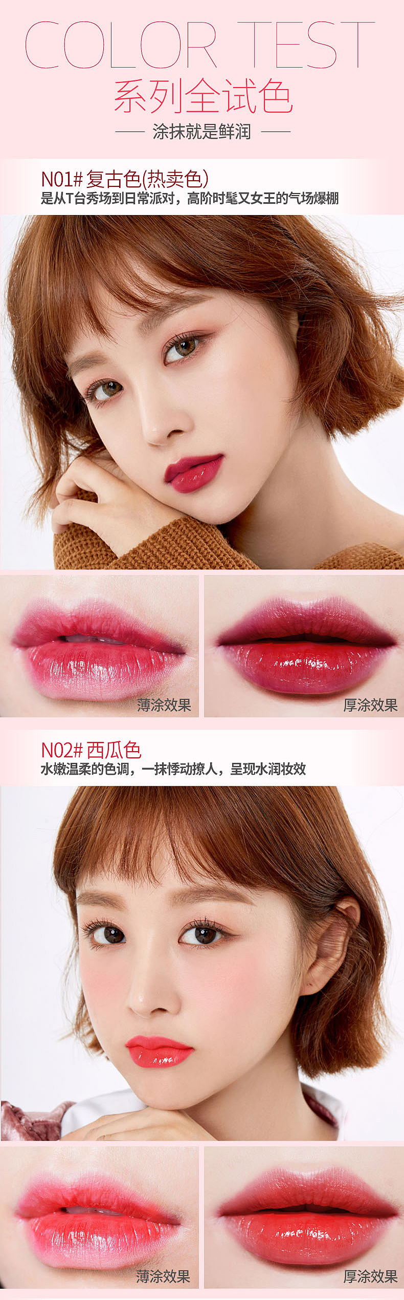化妆品详情 按压口红