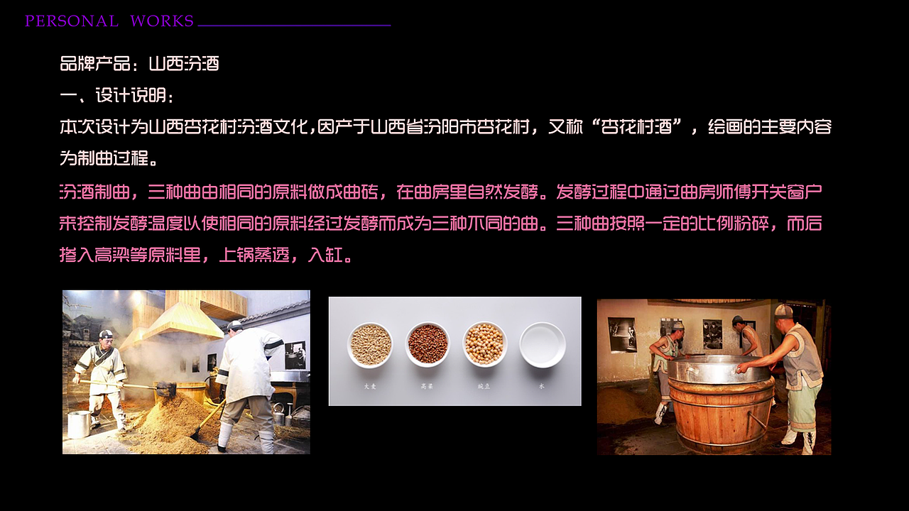 汾酒 青花瓷 | 醉里寻香