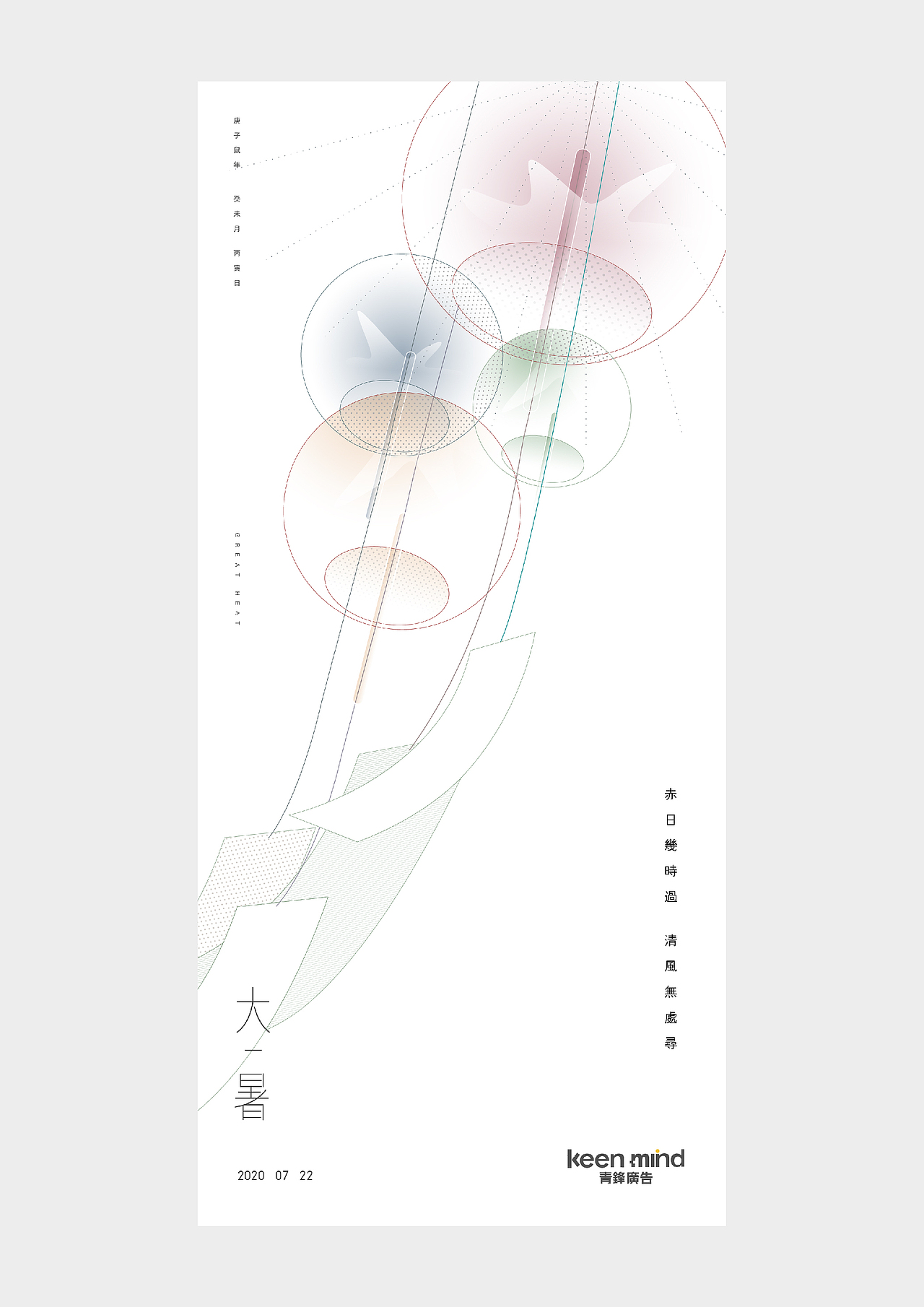 2020-2021 时间·海报集（图ZMjkyOTYyNzA0） - 海报 - 站酷设计师周员外的表舅原创素材 - 站酷ZCOOL