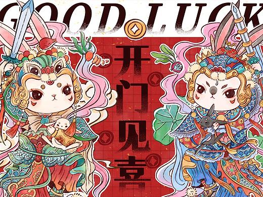 喜迎新春开门见喜主题插画