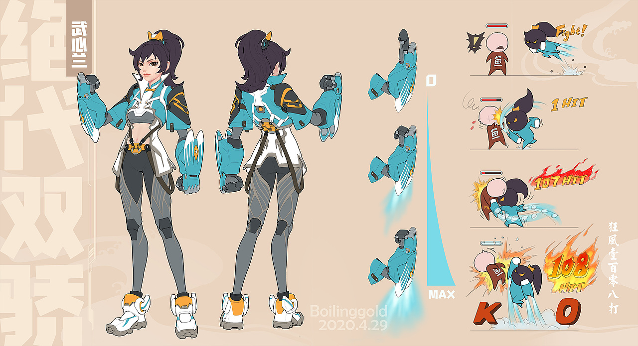 绝代双骄-苏樱、武心兰