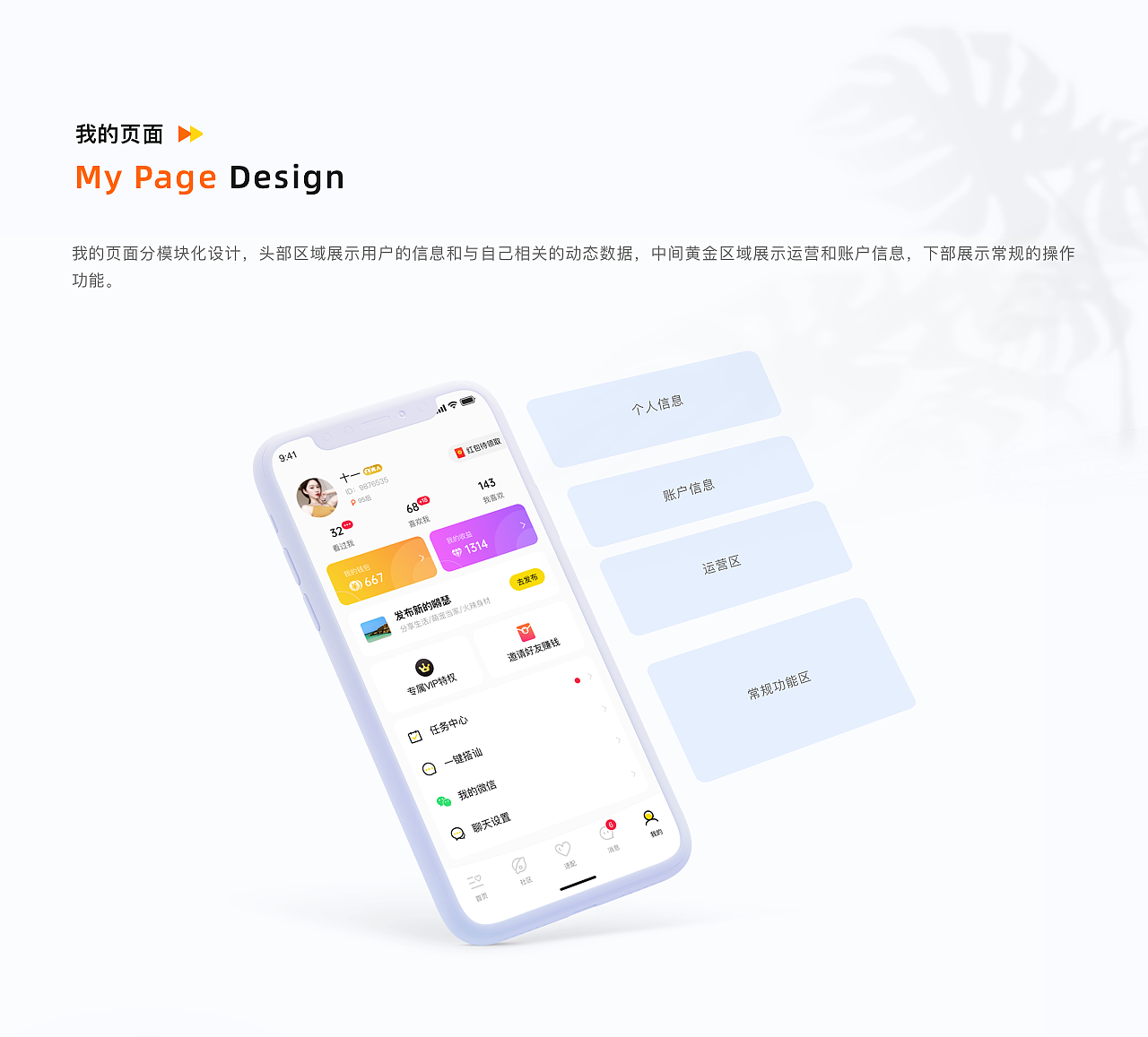 2021年作品集（图ZMjY0MjYwMDY0） - APP界面 - 站酷设计师z十一原创素材 - 站酷ZCOOL