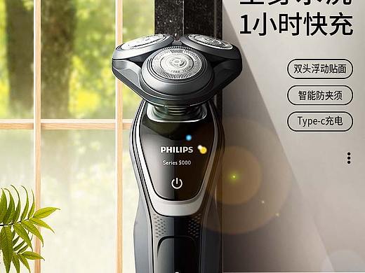 剃须刀（个人主页-ZNTY0NTE1MDQ=） - 其他空间 - 站酷设计师饱胀女孩s原创素材 - 站酷ZCOOL