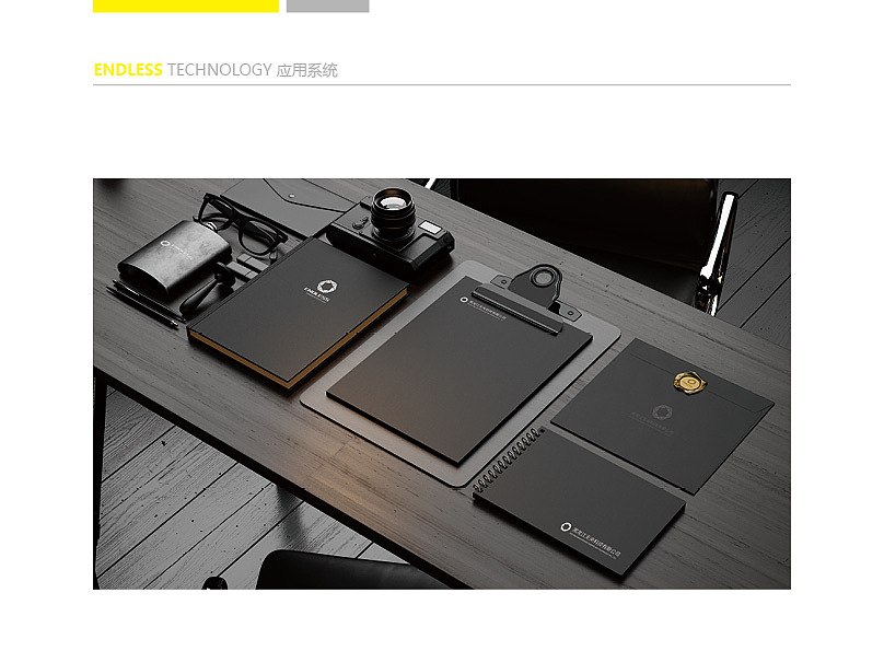 企业VI/视觉传达系统/企业形象内部使用标准手册