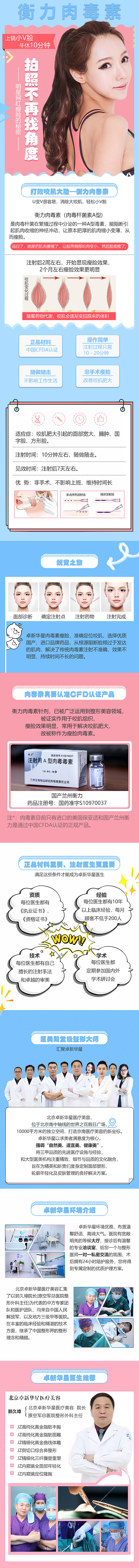 医美手机端专题页（图ZMTE0Mjg1MDk2） - 其他平面 - 站酷设计师小喵静原创素材 - 站酷ZCOOL