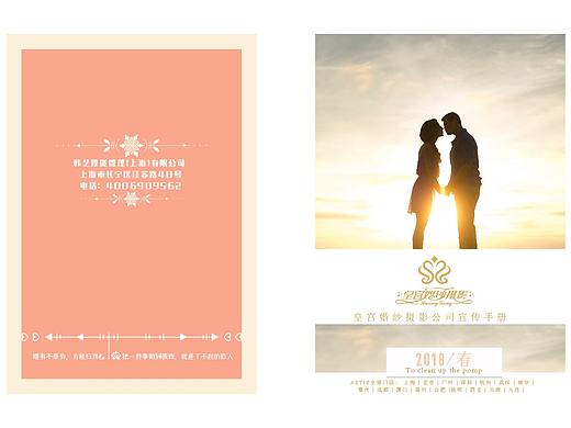 皇宮婚攝畫冊（個人主頁-ZMjg1ODEzMDA=） - 書籍/畫冊 - 站酷設(shè)計師一臉懵逼不二醬原創(chuàng)素材 - 站酷ZCOOL