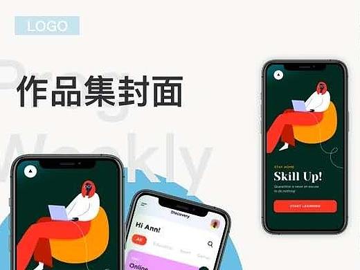 作品集中不可少的项目表达