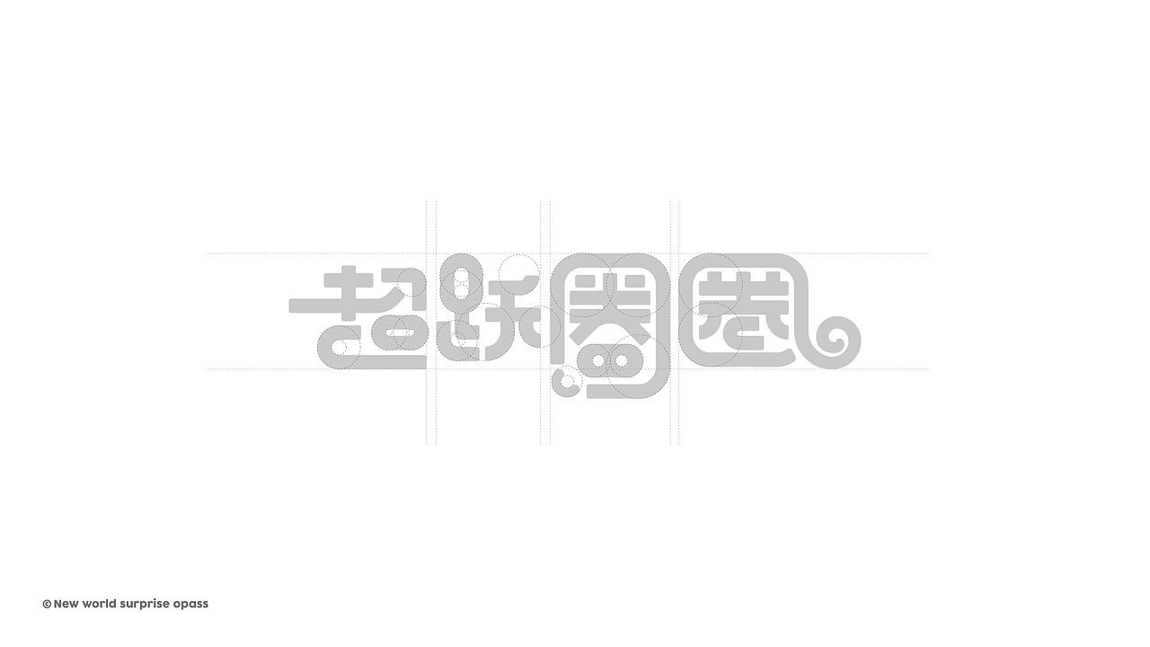 品牌超级IP的运用之道！——超越圈圈品牌设计