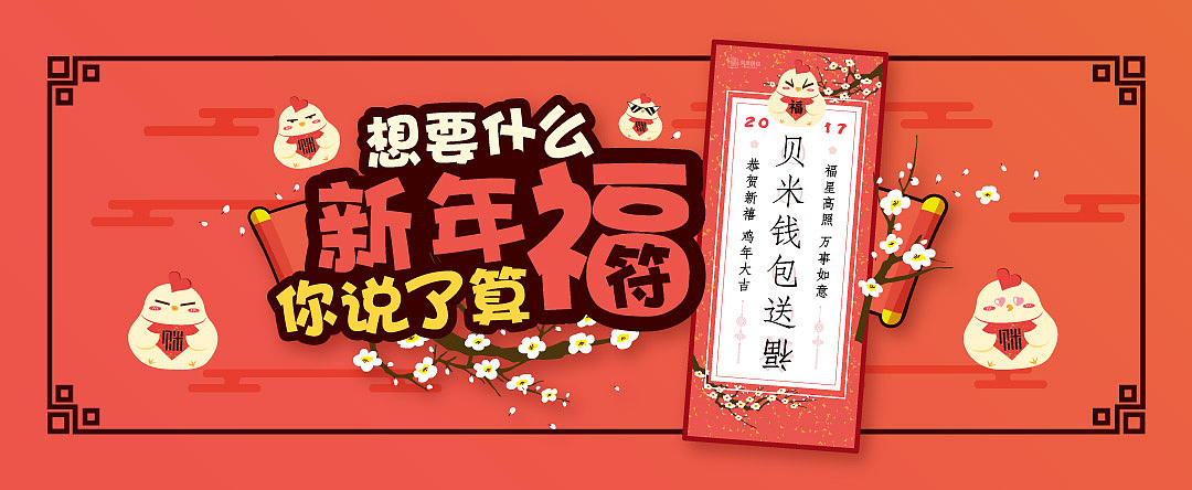 小游戏-想要什么新年祝福（图ZMjczNTM5MTg0） - 游戏UI - 站酷设计师阿粽煮菜原创素材 - 站酷ZCOOL