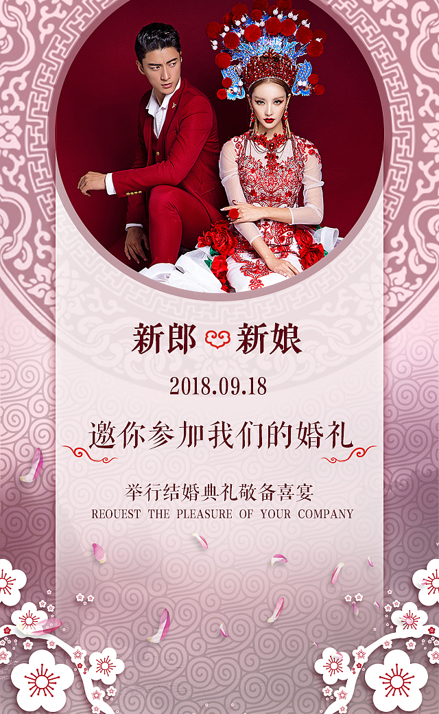 婚礼请柬模板封面（图ZNTU0Nzk0ODg=） - 宣传物料 - 站酷设计师ZhoutingAAA原创素材 - 站酷ZCOOL