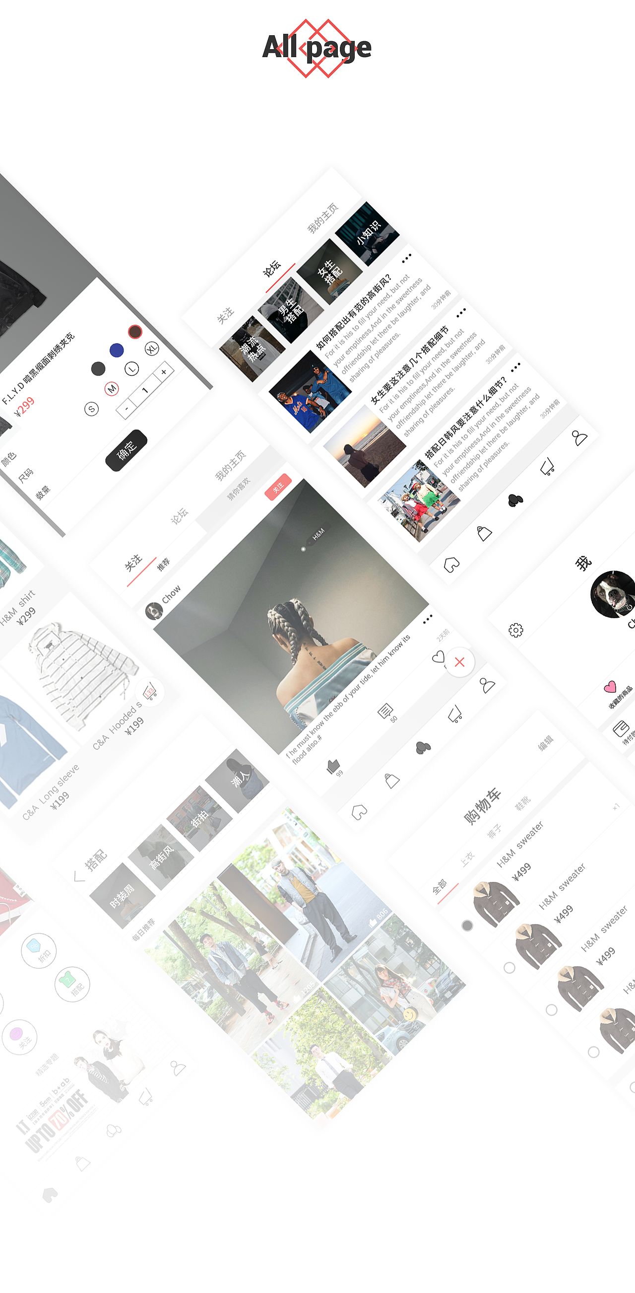 2017 第一弹 追潮APP（fashion style)（图ZNjg3NTM2NjQ=） - APP界面 - 站酷设计师WhoC原创素材 - 站酷ZCOOL