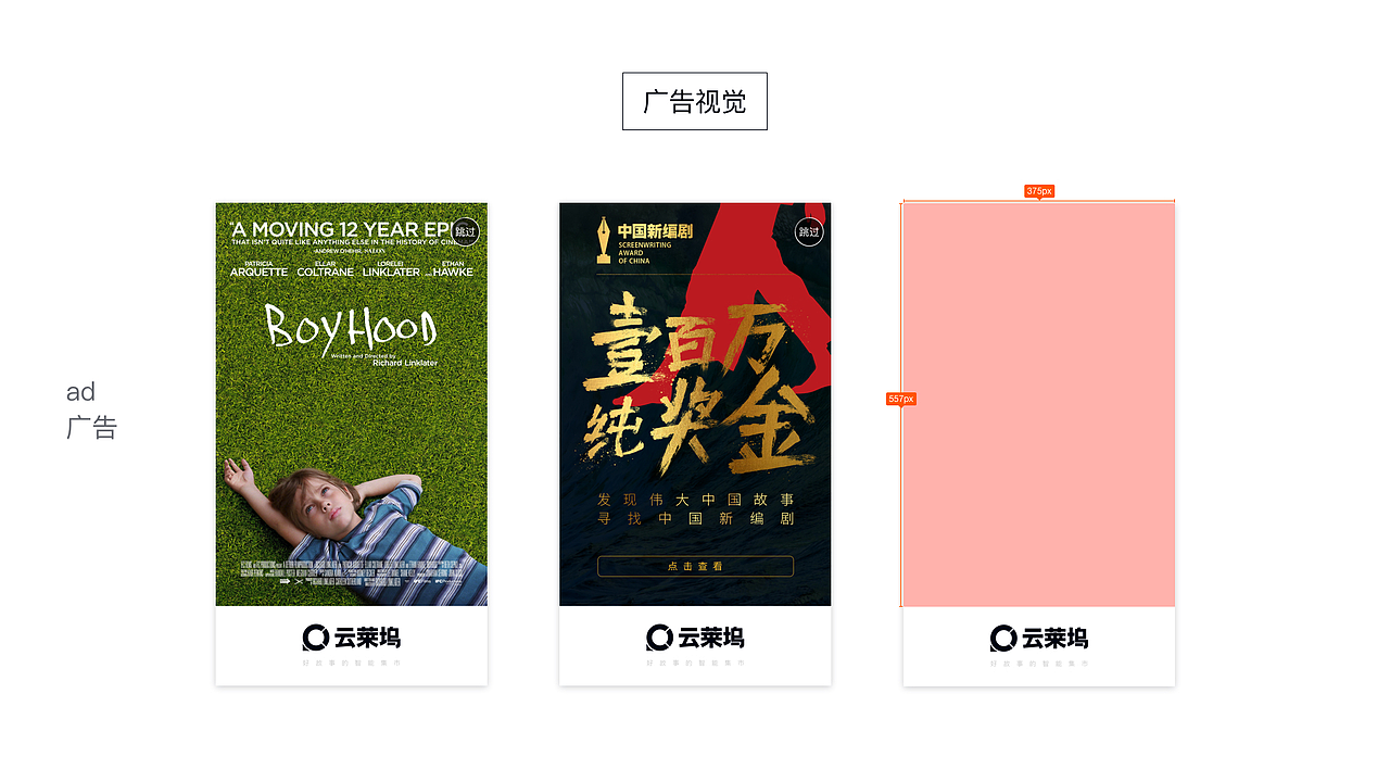 云莱坞 UI Style Guide
