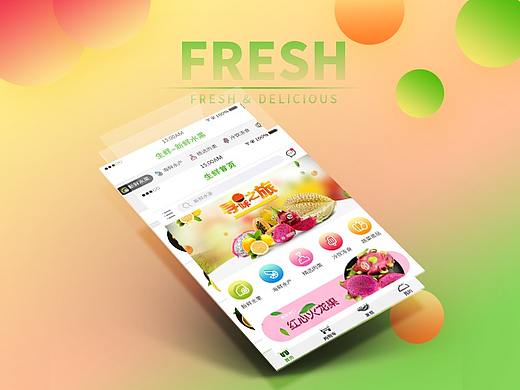 生鲜app