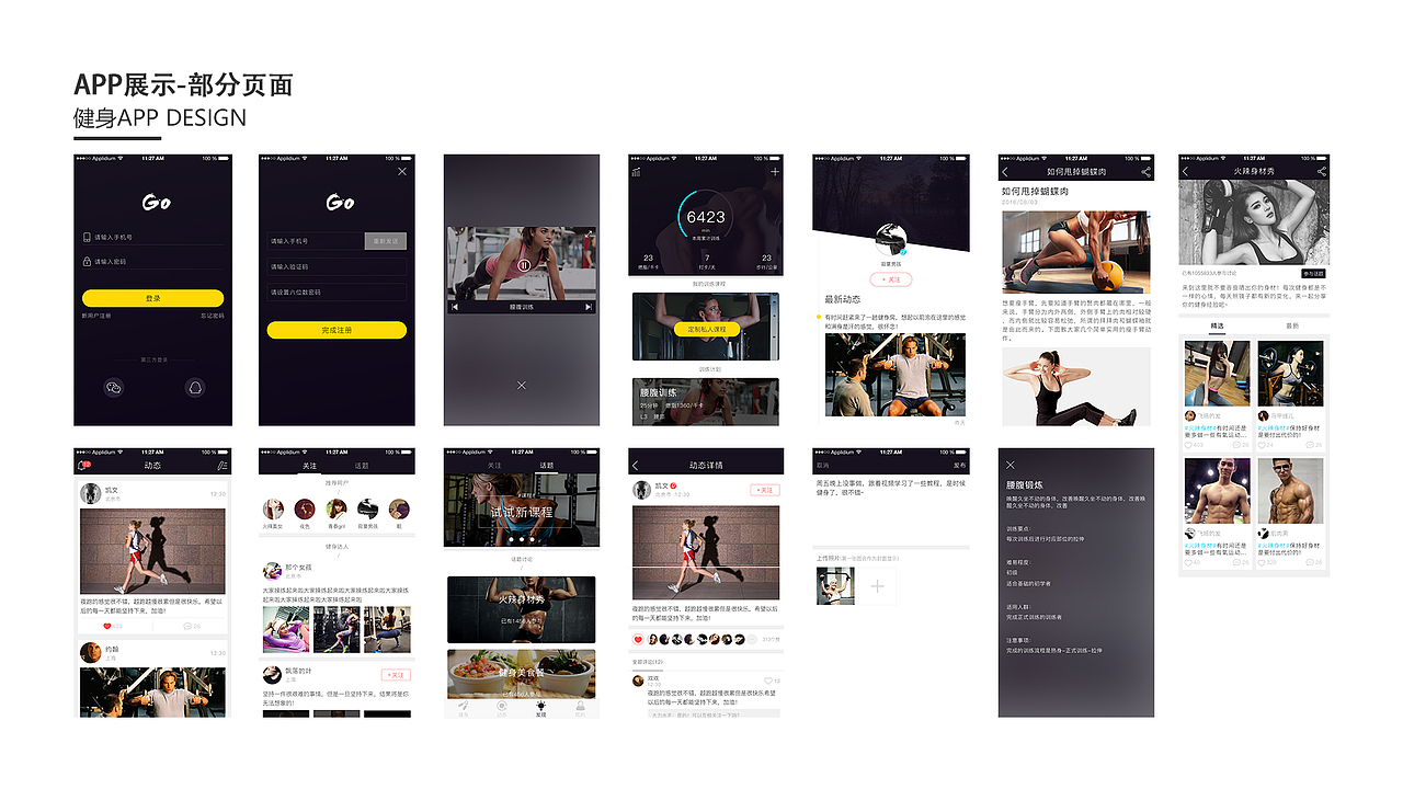 APP界面（图ZMTA5OTA1MTQ0） - APP界面 - 站酷设计师heyingsheng原创素材 - 站酷ZCOOL