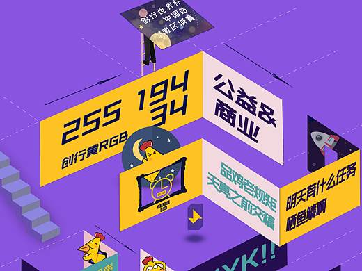 enactus人迷惑行为大赏