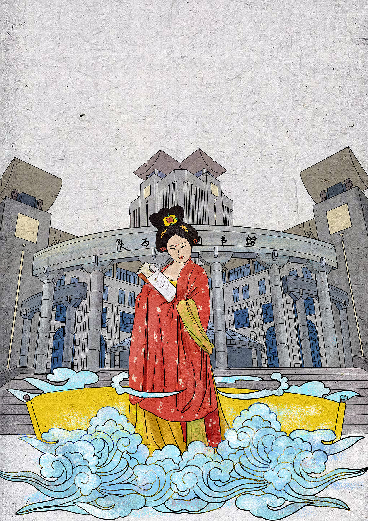 陕西省图书馆文创产品插画设计|原创