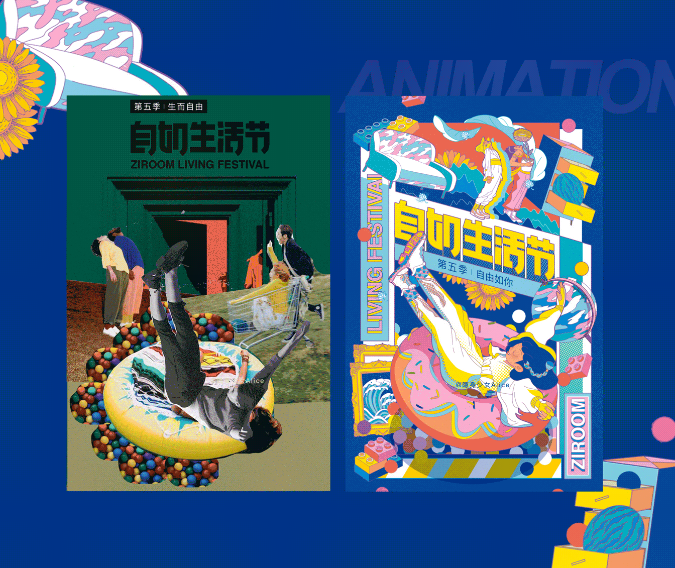 2019自如生活节ZIROOM LIVING FESTIVAL主视觉插画（图ZMTgxNTM2NDI4） - 商业插画 - 站酷设计师隐身少女Alice原创素材 - 站酷ZCOOL