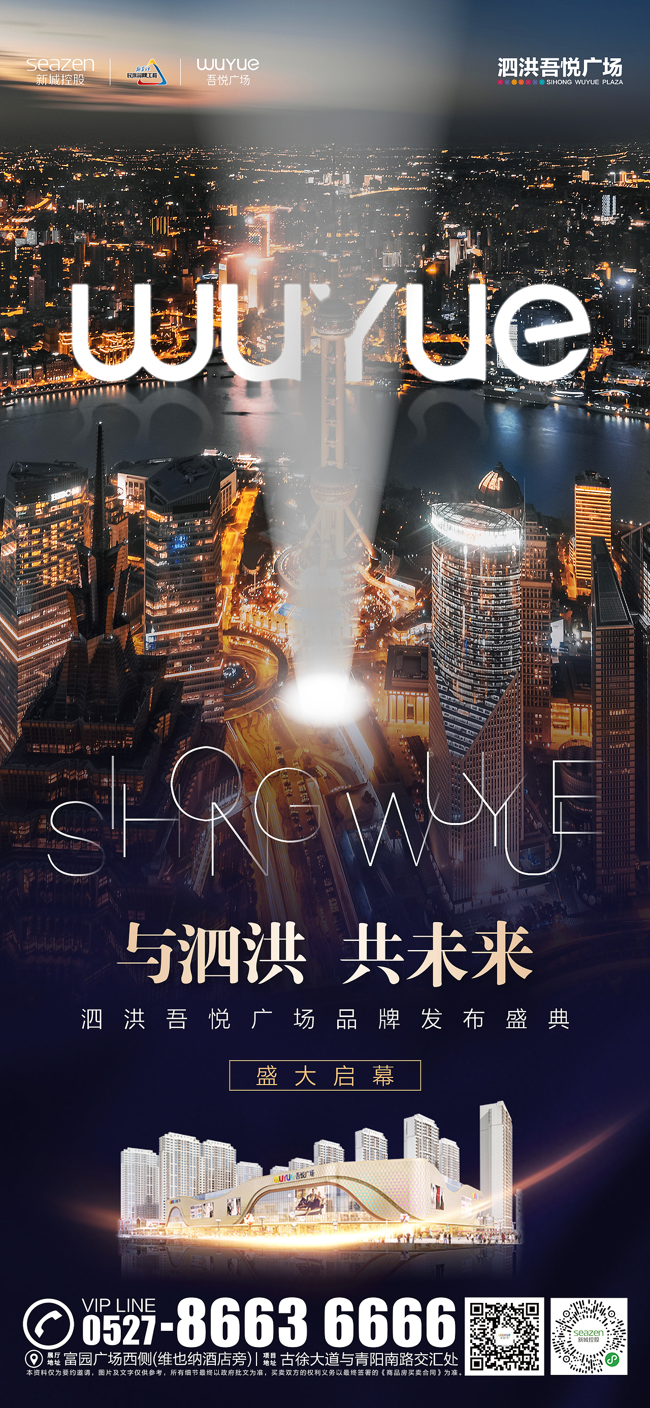 吾悦广场-品牌发布会倒计时（图ZMjEwMjAxNDU2） - 海报 - 站酷设计师本地人打外地人原创素材 - 站酷ZCOOL