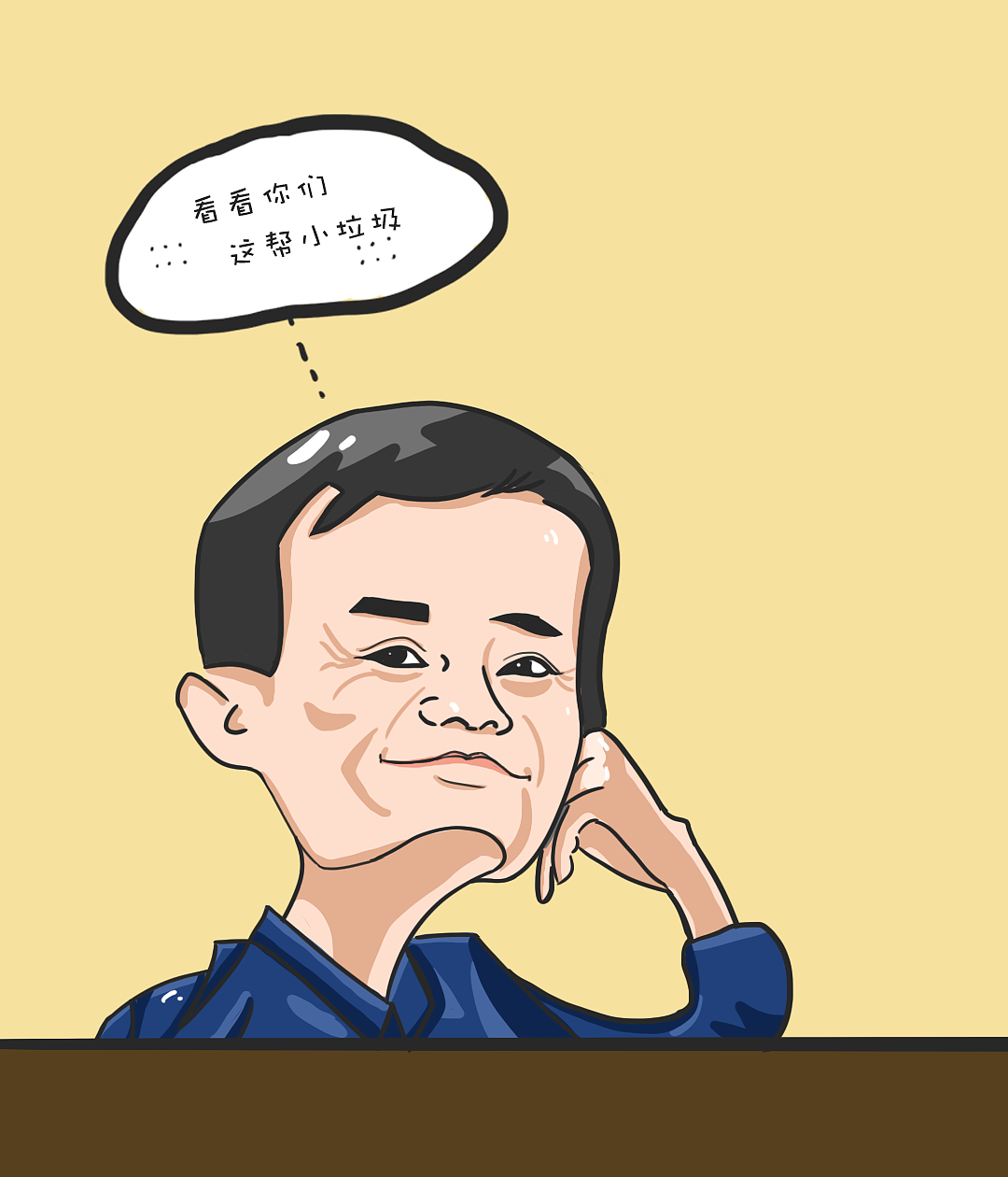 双十一的马爸爸