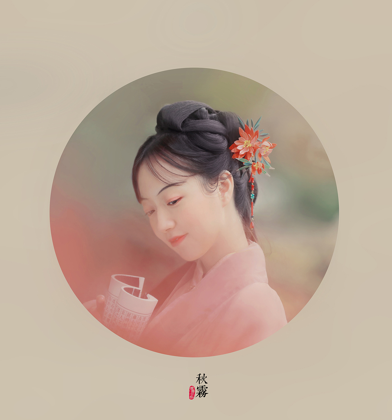秋雾（图ZMTAzNjU2ODYw） - 人像摄影 - 站酷设计师摄影师蝈蝈小姐原创素材 - 站酷ZCOOL