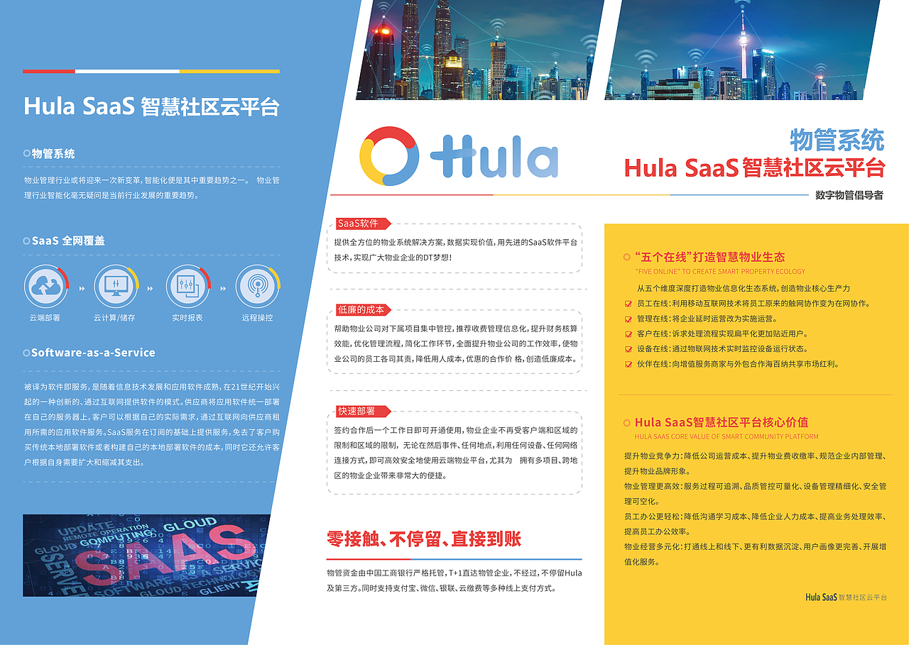 改了N搞后的折页，甲方永远是爸爸（图ZMjE4ODM0MjY0） - 宣传物料 - 站酷设计师even酷原创素材 - 站酷ZCOOL