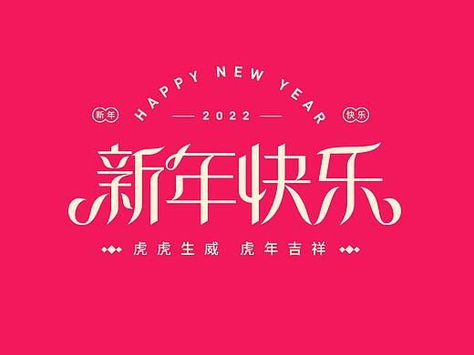 字体设计&杂字集
