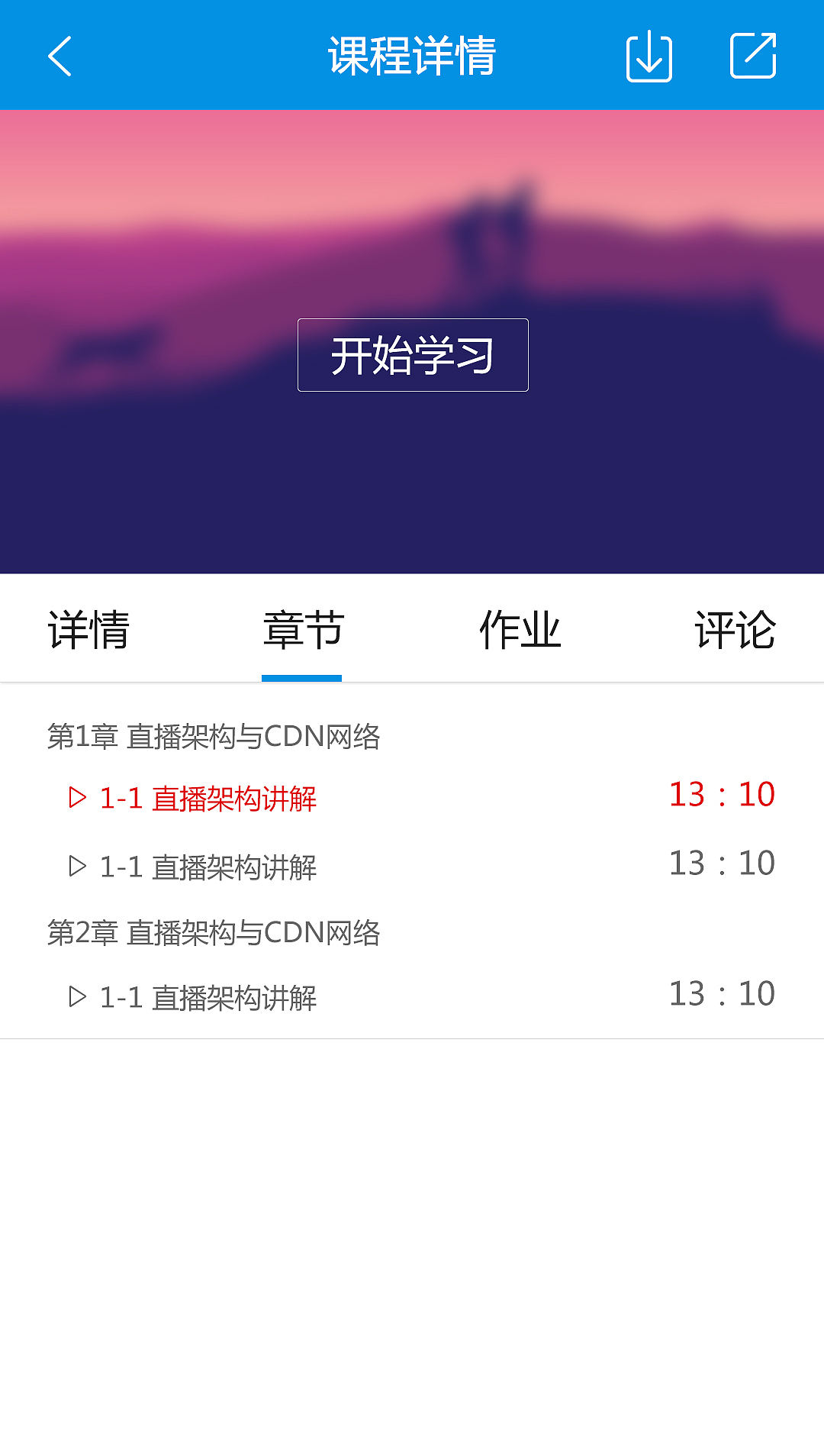 安徽高师培训平台（图ZMjg5MjY4NTE2） - APP界面 - 站酷设计师上美原创素材 - 站酷ZCOOL