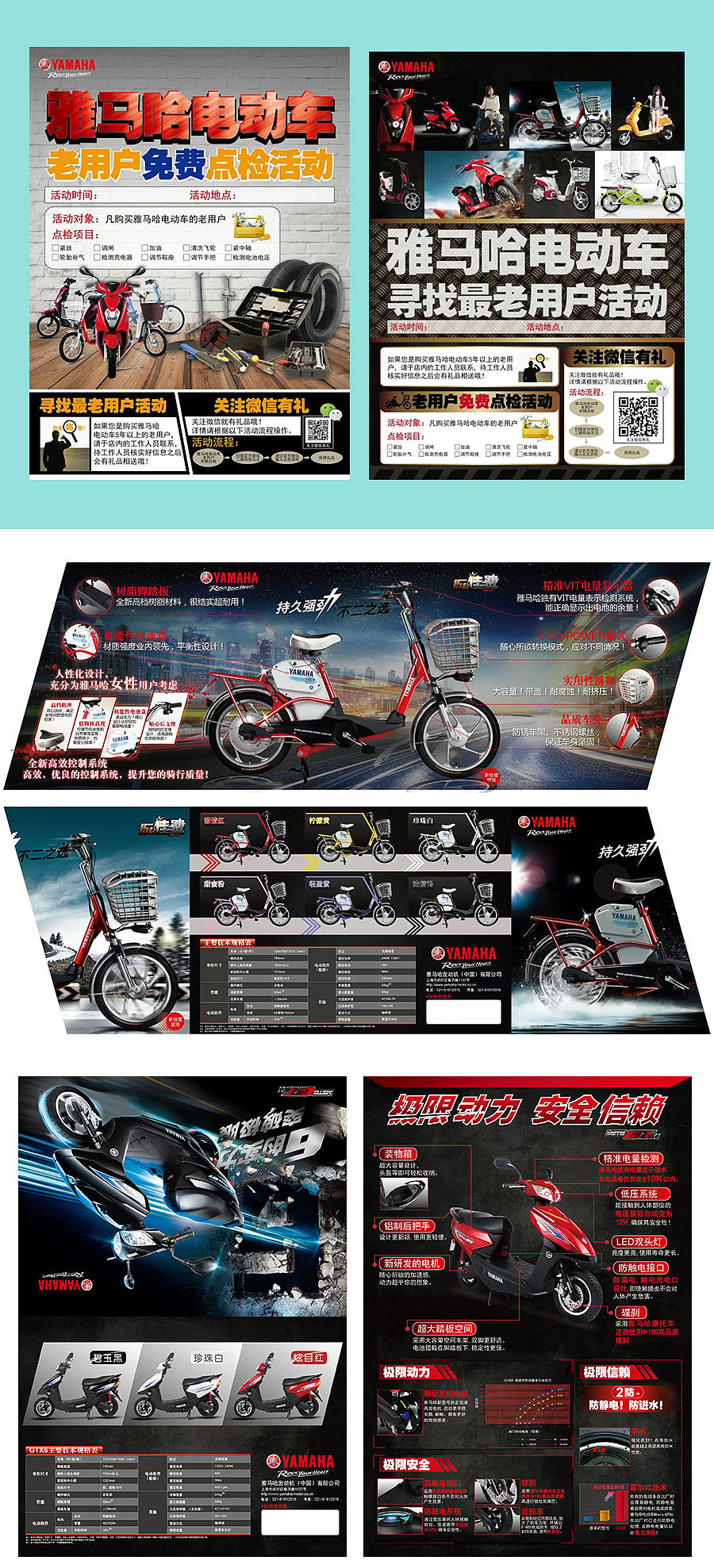 平面设计作品集