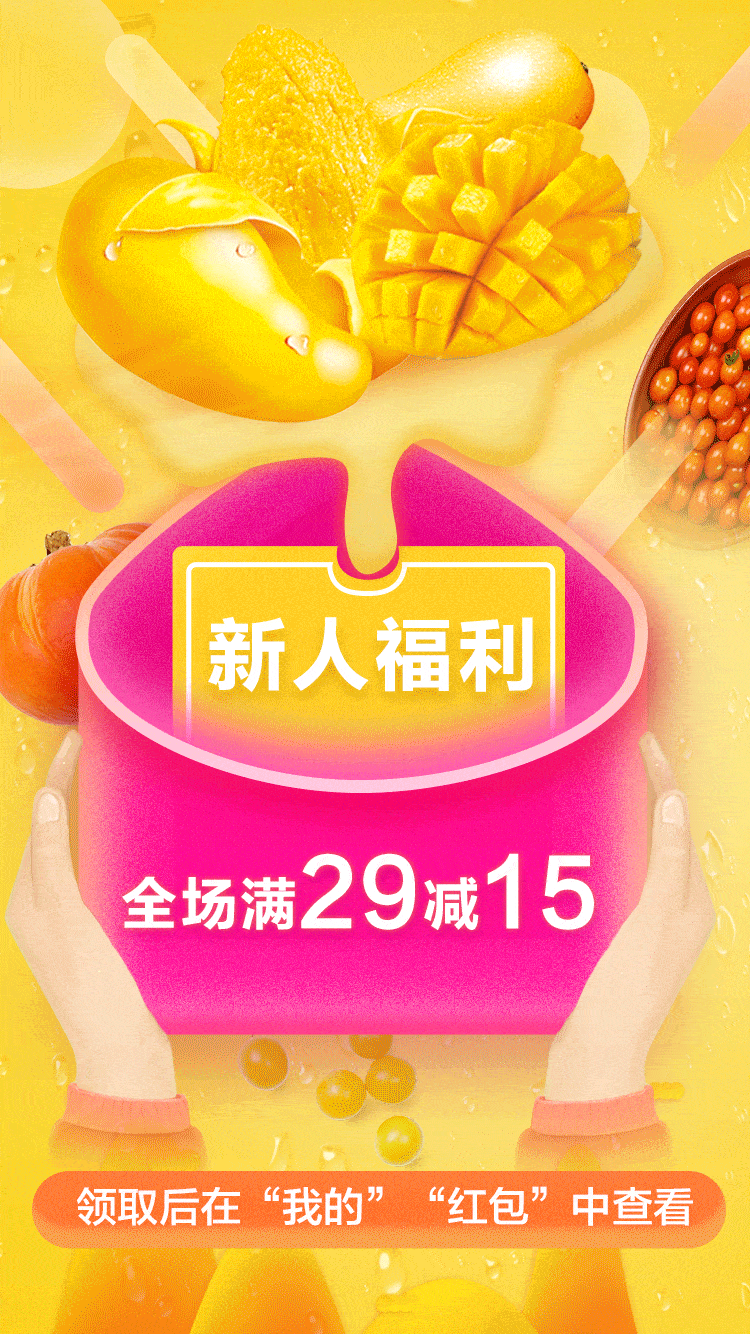 生鲜主题视觉（图ZMTI3MzU3MzYw） - 闪屏/壁纸 - 站酷设计师yz318原创素材 - 站酷ZCOOL