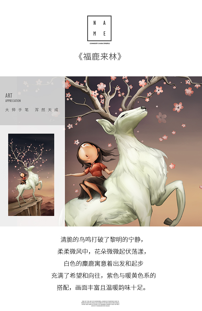 福鹿（禄）来（临）林（图ZMTUzMDUzODU2） - 创作习作 - 站酷设计师Ushersy原创素材 - 站酷ZCOOL