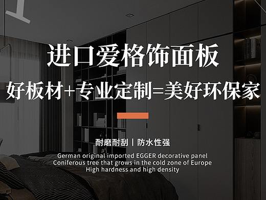 简约风格设计淘宝京东详情页留白家居装修室内设计风格