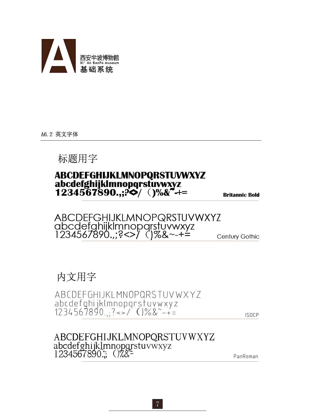 西安半坡博物馆VI设计（图ZMTcyNzQ4MDg=） - 品牌 - 站酷设计师杭州有一只丞酱原创素材 - 站酷ZCOOL