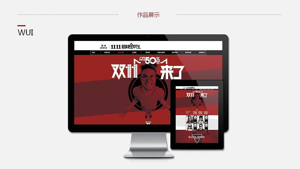 电商专题页展示（图ZNTUxMDQ5MjQ=） - 电商 - 站酷设计师梦凡0306原创素材 - 站酷ZCOOL