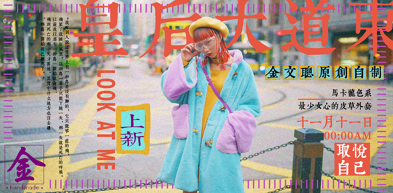 香港风格海报（图ZODM2MTg1MzY=） - 海报 - 站酷设计师SHEN霹雳吗原创素材 - 站酷ZCOOL