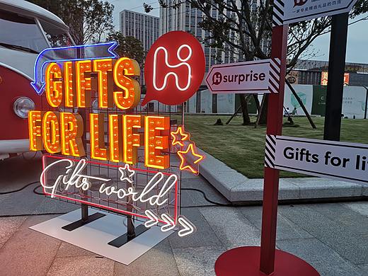 Hi surprise gift your life-活动物料