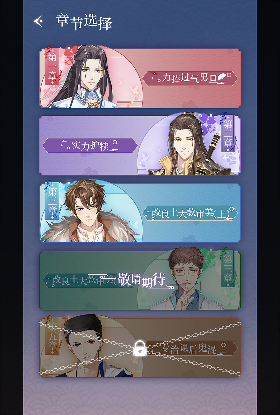 国风唯美恋爱AVG（图ZMTgzNDYzMzky） - 游戏UI - 站酷设计师型夜神城原创素材 - 站酷ZCOOL