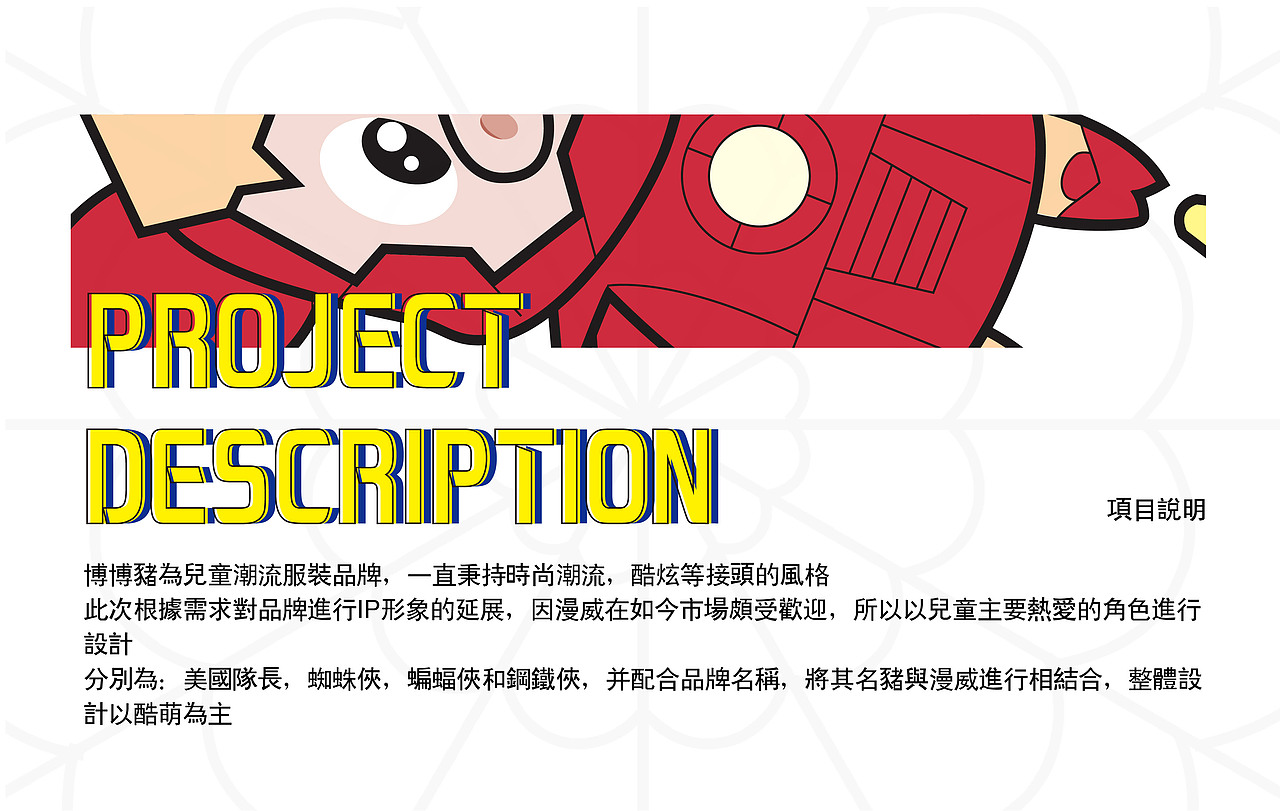 IP形象——博博豬（圖ZMTkwMTIzMTc2） - IP形象 - 站酷設(shè)計(jì)師BeckyYuan_原創(chuàng)素材 - 站酷ZCOOL