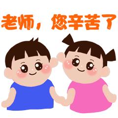 2020教师节表情包（图ZMjI2MjM1ODQw） - 网络表情 - 站酷设计师请叫我醒醒原创素材 - 站酷ZCOOL