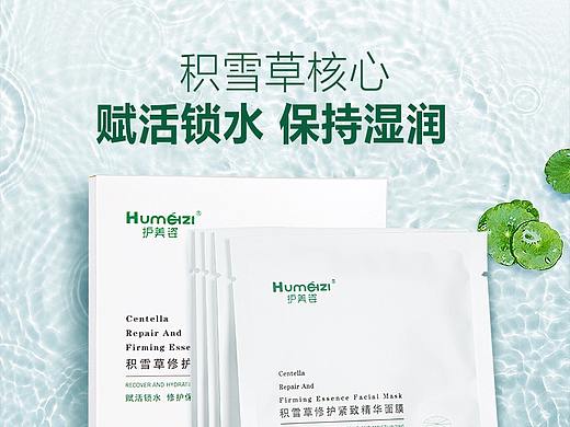 护肤详情页