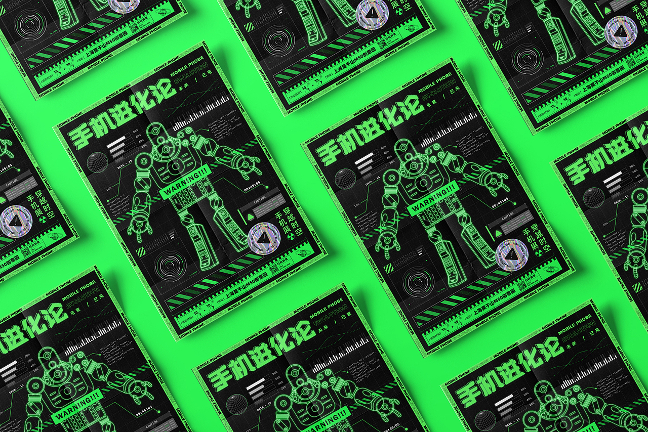 手机进化论 传播活动视觉设计