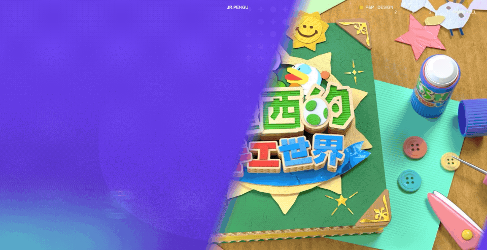 腾讯P&P Design-Showreel 2021(图ZMjg2MDUwNzk2) - 其他UI - 站酷设计师腾讯PPDesign原创素材 - 站酷ZCOOL