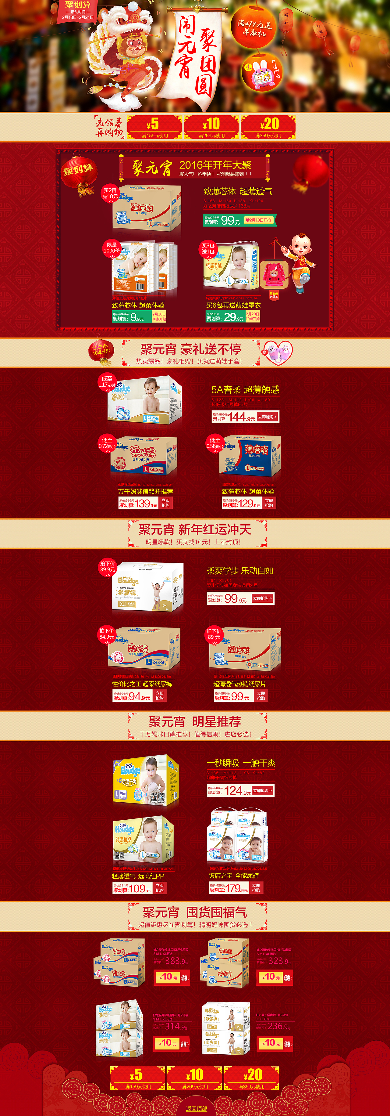 红红火火 恍恍惚惚