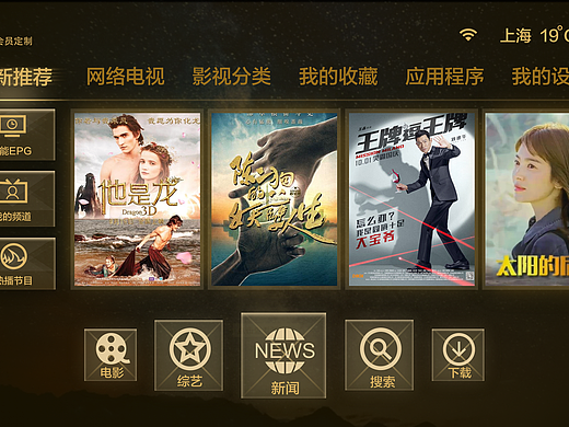 智能TV-爱奇艺会员版