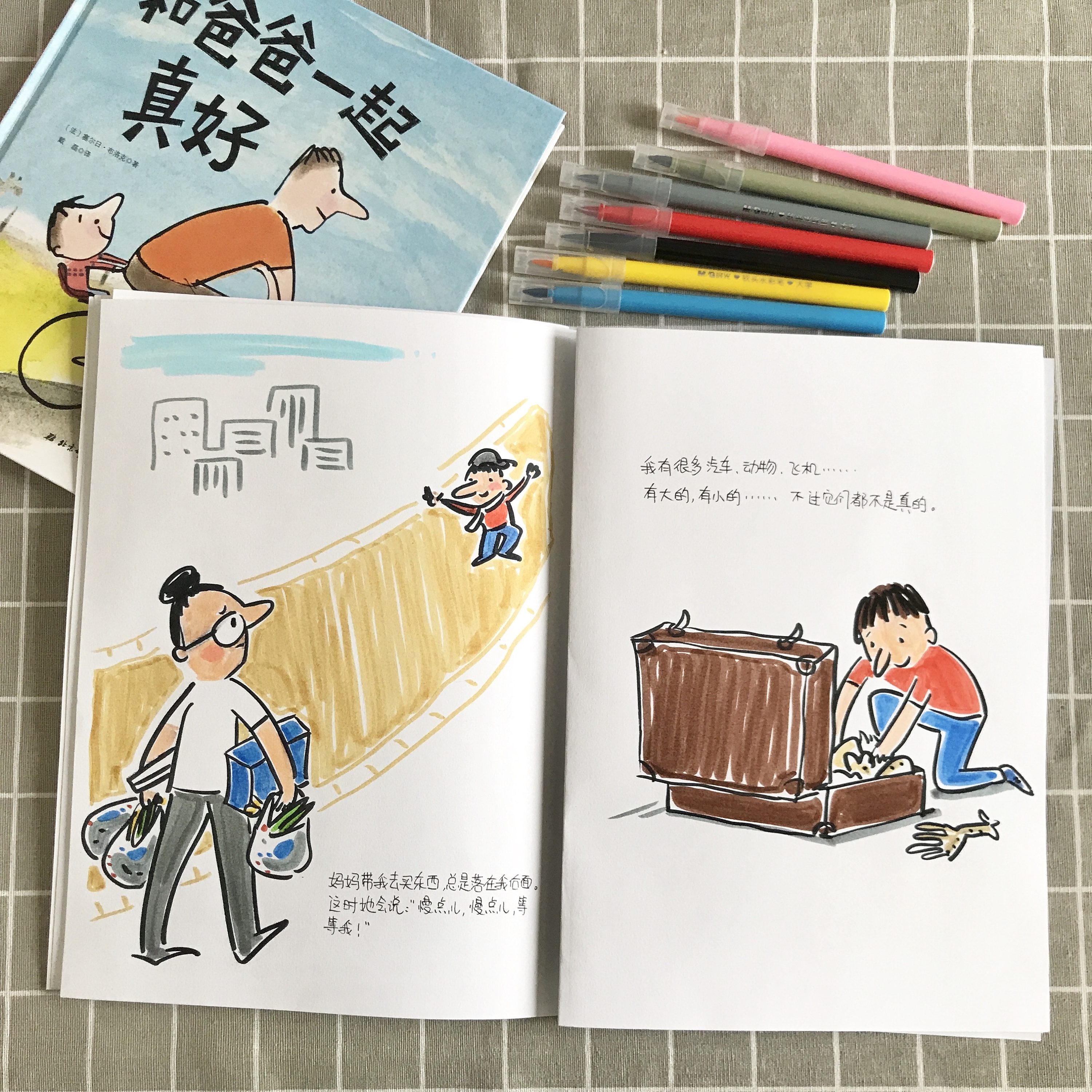 儿童插图-爸爸给我讲故事|插画|创作习作|智恩呀 - 原创作品 - 站酷 (ZCOOL)