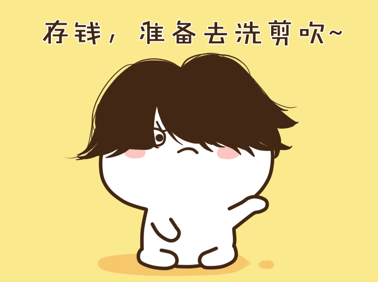 不二呆微信表情第四波（图ZMTI3NzA0OTk2） - 网络表情 - 站酷设计师我是王不二原创素材 - 站酷ZCOOL