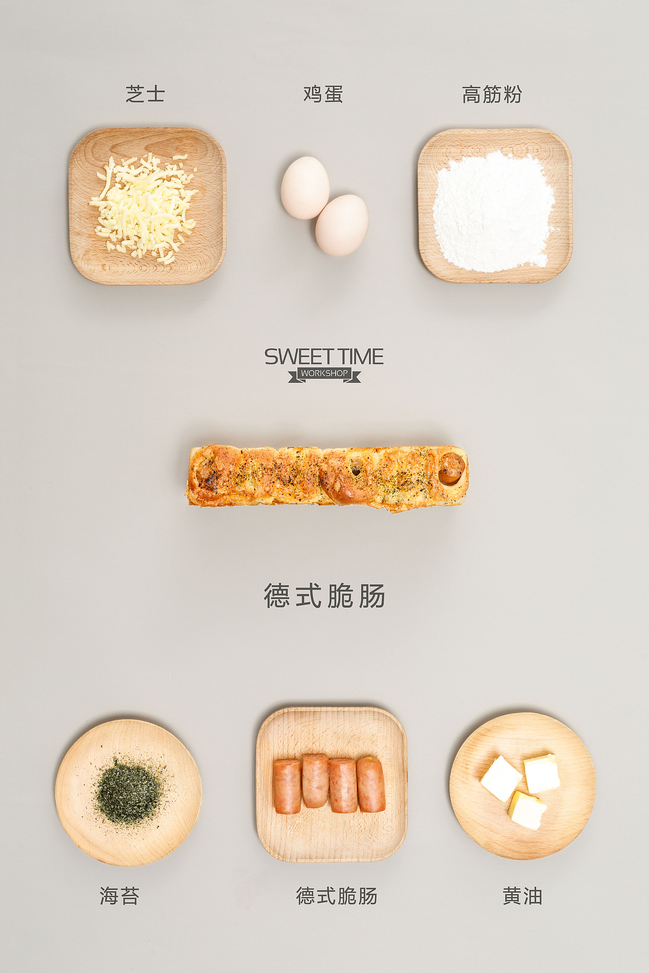 软欧面包|美食摄影